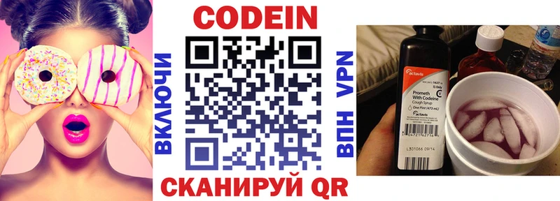 Кодеин напиток Lean (лин)  mega онион  Порхов  купить наркотик 