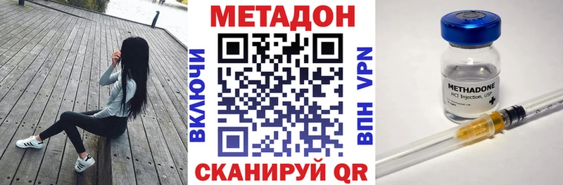 Метадон methadone мега ссылки Порхов